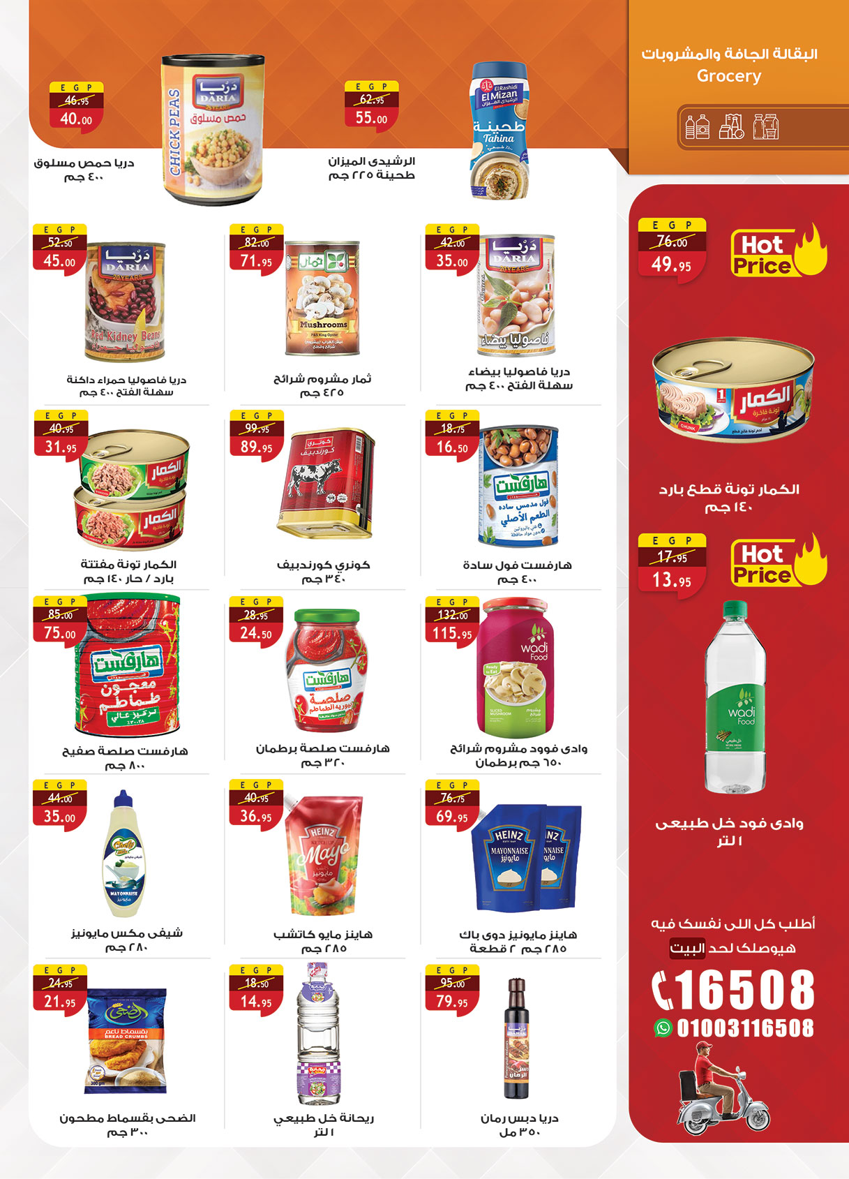 al-raya offers from 15oct to 5oct 2025 عروض الراية من 15 أكتوبر حتى 5 أكتوبر 2025 صفحة رقم 22